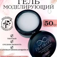 Гель для моделирования ногтей