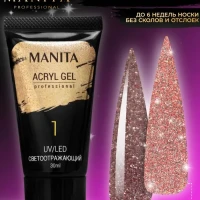 Акрилгель светоотражающий оттенок № 01 30 мл.