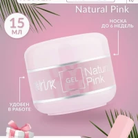 УФ гель для наращивания ногтей розовый Для маникюра 15 мл