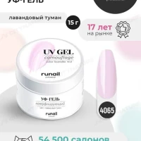 Гель для наращивания ногтей камуфлирующий