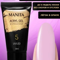 Акрил-гель для моделирования ногтей № 05 (30 мл)