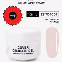 Гель для наращивания ногтей полигель