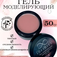 Гель для моделирования ногтей