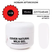 Гель для наращивания ногтей полигель