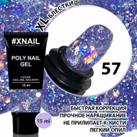 Цветной полигель для наращивания укрепления ногтей