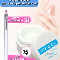Однофазный УФ гель для наращивания ногте