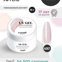 Гель для наращивания ногтей камуфлирующий