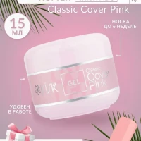 УФ гель для наращивания ногтей темный розовый Д маникюра