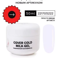 Гель для наращивания ногтей полигель