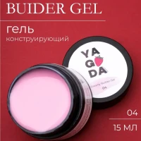 Гель для моделирования ногтей Creamy Builder Gel 15 мл
