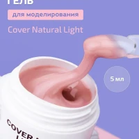 Гель для наращивания ногтей полигель