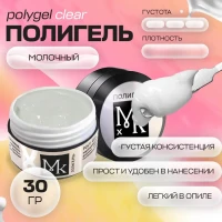 Полигель для наращивания и моделирования ногтей