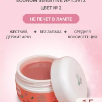 Гель для наращивания ногтей камуфлирующий Арт.3912