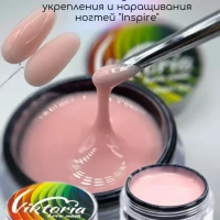 Камуфлирующий гель для наращивания ногтей 50гр