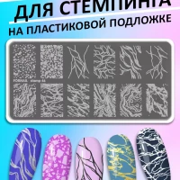 Пластина для стемпинга для ногтей