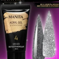 Акрилгель светоотражающий оттенок № 04 30 мл.