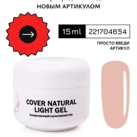 Гель для наращивания ногтей полигель