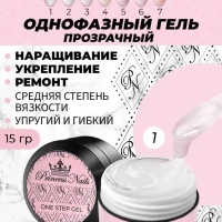 Гель для наращивания ногтей PN One Step Gel