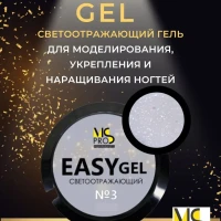 Гель светоотражающий для наращивания и моделирования ногтей
