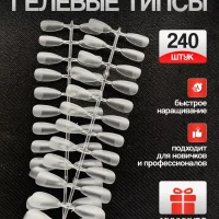 Типсы для наращивания ногтей гелевые короткие