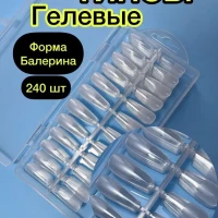 Гелевые типсы для ногтей