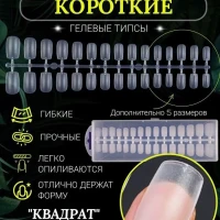 Короткие гелевые типсы для наращивания