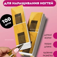 Формы для наращивания  ногтей нижние моделирования дизайна