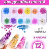 Сухоцветы для ногтей, для маникюра