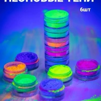 Втирка для ногтей неоновые тени для макияжа и маникюра