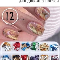 Поталь для маникюра и творчества