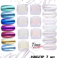 Втирка для ногтей жемчужная набор