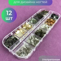 Слюда для дизайна и декора ногтей
