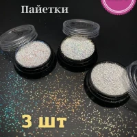 Пайетки для ногтей