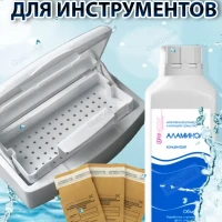 Набор для стерилизации инструментов 