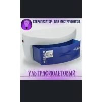 стерилизатор для инструментов /GERMIX Mini