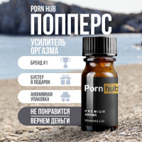 Попперс (Poppers) ароматизатор Porn Hub 10 мл