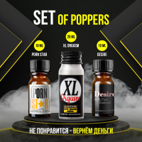 Попперс (Poppers) комплект 3 штуки, set of poppers XLorgasm20 +PornStar 10+Desire10