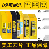 批发日本OLFA爱利华美工切割刀片壁纸工业用刀片18mm大号9mm小号