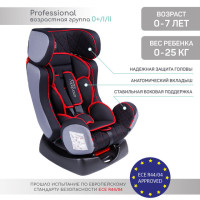 Автокресло детское AMAROBABY Professional, группа 0+/1/2, от 0 до 7 лет, до 25кг.