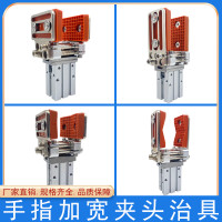 FY5E机械手手指气缸治具配件16D抱片夹头平行夹爪 加宽夹口可调