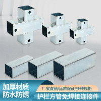 FY5E批发方管连接免焊接通用固定配件两通三通铁管镀锌护栏