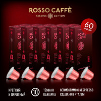 Набор Кофе в капсулах Rosso Caffe Reserve Ruby для кофемашины Nespresso Original Line Арабика темной обжарки 60 капсул