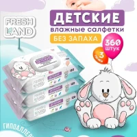 Влажные детские салфетки ДПантенол Зайка 3х120 шт с клапаном