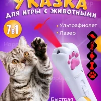 Лазерная указка для кошек фонарик ручной игрушка для кошек