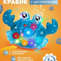 Прозрачный краб,интерактивные,детские развивающие игрушки