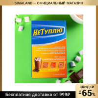 Горячий шоколад «НеТуплю», 125 г. (25 г. х 5 шт.)