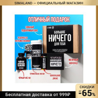 Гифтбокс «Ничего»: чай, драже, шоколад, термостакан, леденец 7854991