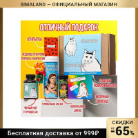 Гифтбокс «Че смотришь»: чай, драже, шоколад, термостакан, леденец 7854990