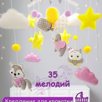 Музыкальный мобиль в кроватку для новорожденных