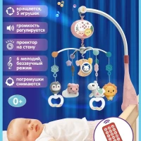 Мобиль музыкальный, карусель в кроватку